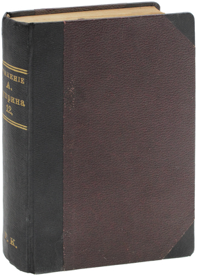 Куприн А.И. Юнкера. Роман. Париж: [Возрождение], 1933.